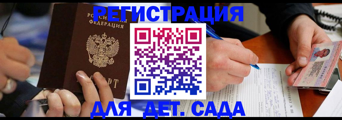 регистрация в Чебаркуле