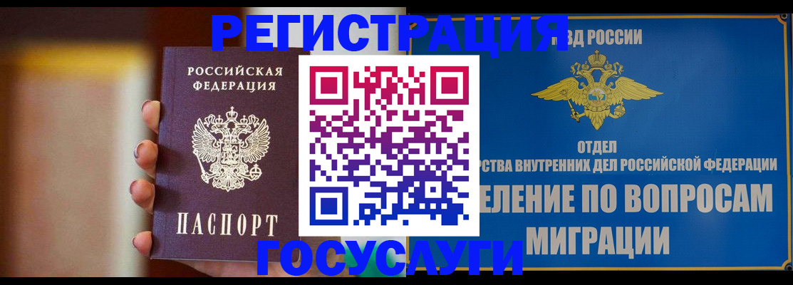 прописка паспорт в Чебаркуле