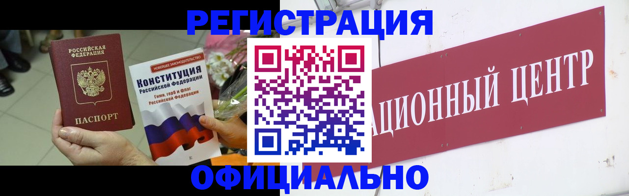 временная прописка в Чебаркуле