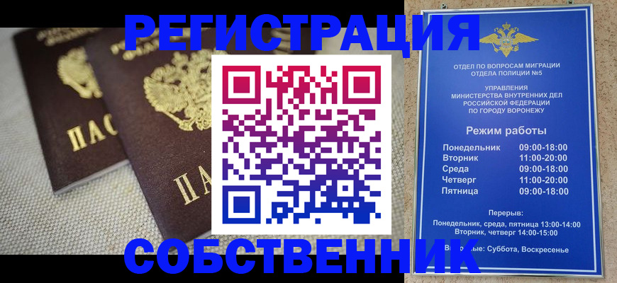 временная регистрация адрес в Чебаркуле