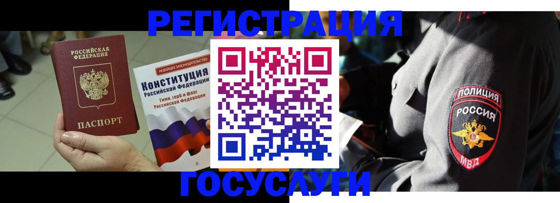временная регистрация собственник в Чебаркуле