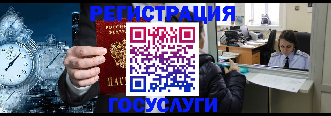 временная регистрация в квартире в Чебаркуле